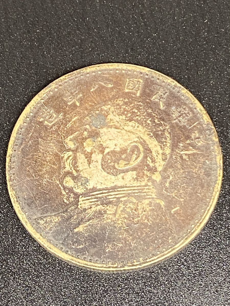 中華民国 袁世凱 銀貨 貿易銀 古銭 中華民國八年 一圓 壹圓 重さは約
