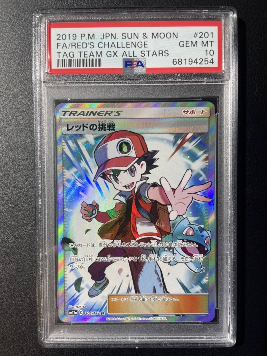 野花 卯月 レッドの挑戦 SR PSA10 タッグオールスターズ - 通販 - www