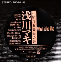 Maki Asakawa 浅川マキ - こぼれる黄金の砂 What It Be Like 限定再発アナログ・レコード