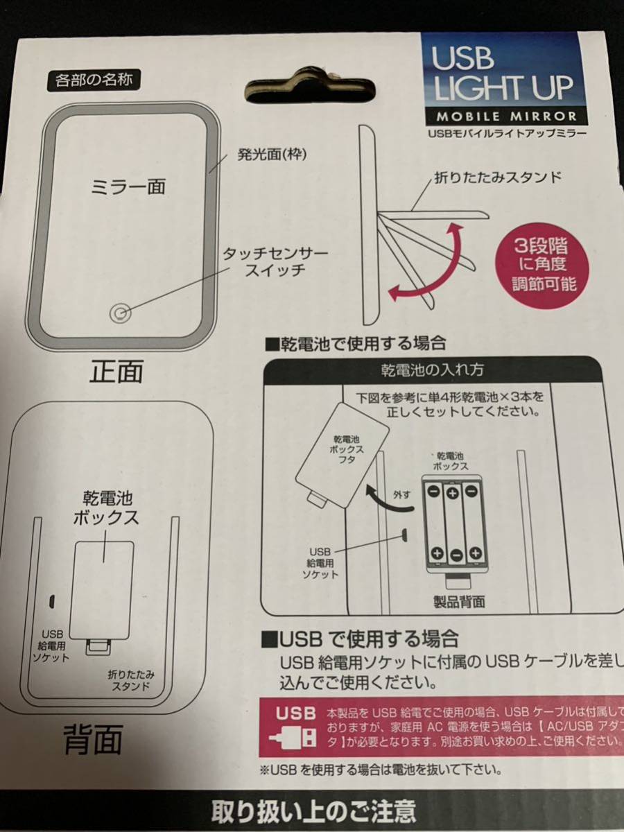 新品　大人気！ 卓上ミラー 高輝度 LEDライト付 「USB モバイル ライトアップ ミラー」化粧鏡 メイクミラー 鏡 ミラー 女優ミラー　①_画像6