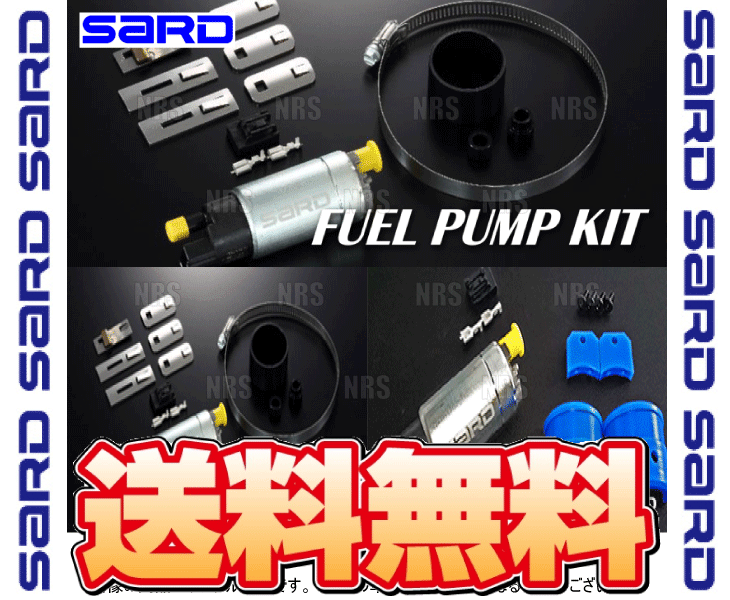 SARD サード 車種別専用 フューエルポンプキット (295L/h) スカイライン GT-R R32/BNR32 RB26DETT 89/8～94/12 (58297