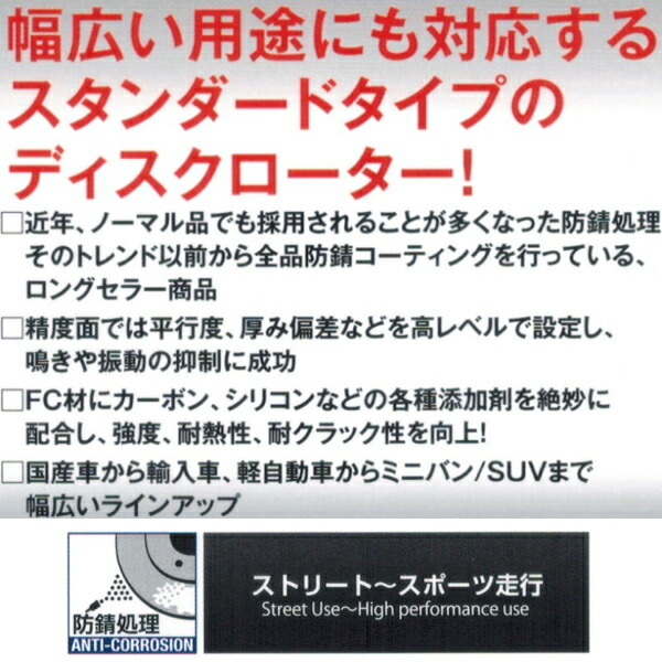 DIXCEL PDディスクローターF用 BG5レガシィツーリングワゴンTX