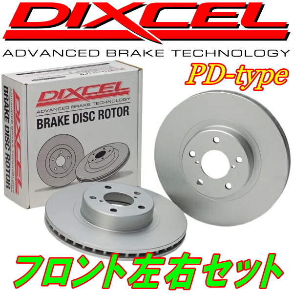 DIXCEL PDディスクローターF用 HU14ブルーバード SR20DE用 00/5~01/8