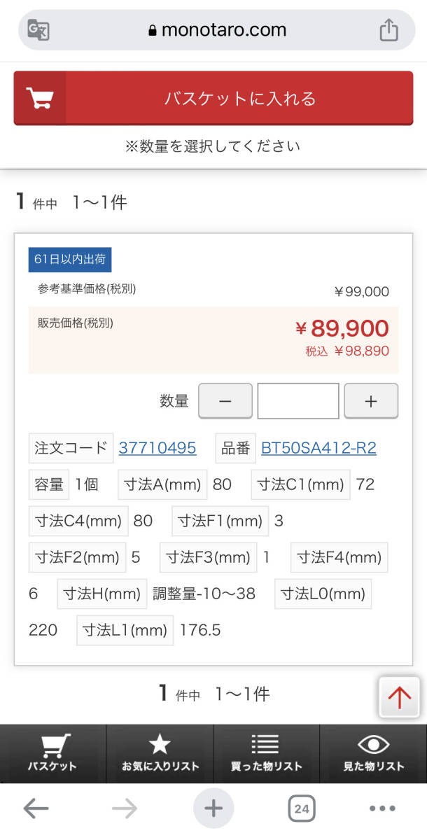 カトウ工機 タッパー BT50-SA412-R2 ツーリング (Kato Taper カトウ工機 タッパー BT50-SA412-R2 ツーリング (Kato Taper