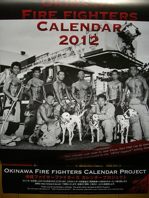 *** 2012 год Okinawa fire - Fighter z* календарь *.. поднятый m Kim ki Match .* корпус полная загрузка!*ike men Match . пожаротушение .