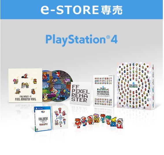 e-STORE専売】(PS4)ファイナルファンタジーI-VI ピクセルリ e-STORE専売】(PS4)ファイナルファンタジーI-VI ピクセルリ