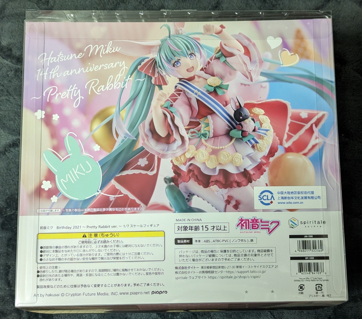 爆買い ヤフオク! - 初音ミク Birthday 2021 ~Pretty Rabbit ver