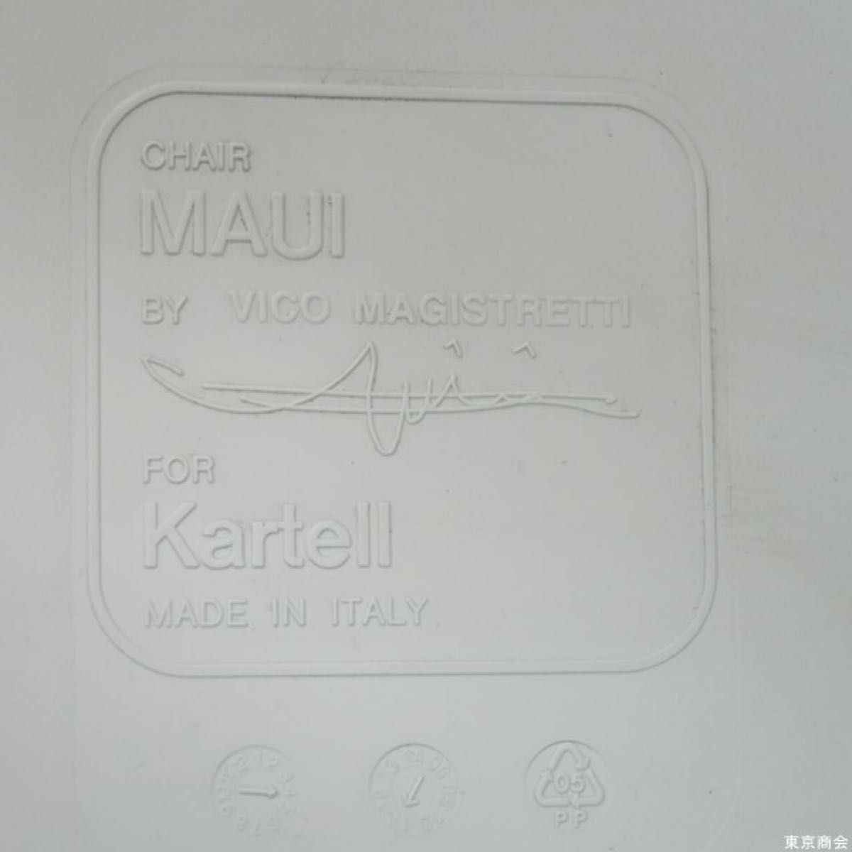 カルテル Kartell マウイチェア MAUI ペールグリーン イタリア ダイニングチェア スタッキングチェア