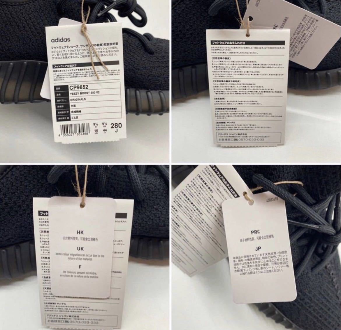 【28cm】新品 adidas YEEZY BOOST 350 V2 CORE BLACK アディダス イージー ブースト 350 V2 ブラック (CP9652) 1204_画像9