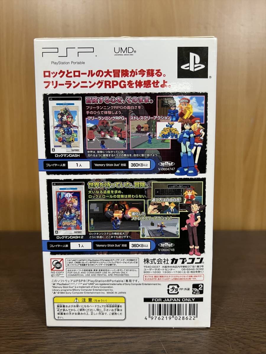 23) □1円~ PSP ロックマンDASH 鋼の冒険心 ロックマンDASH2 大いなる