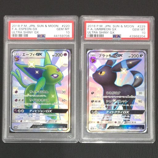 1円 PSA鑑定品 PSA10 ポケモンカード エーフィGX 220 / ブラッキーGX