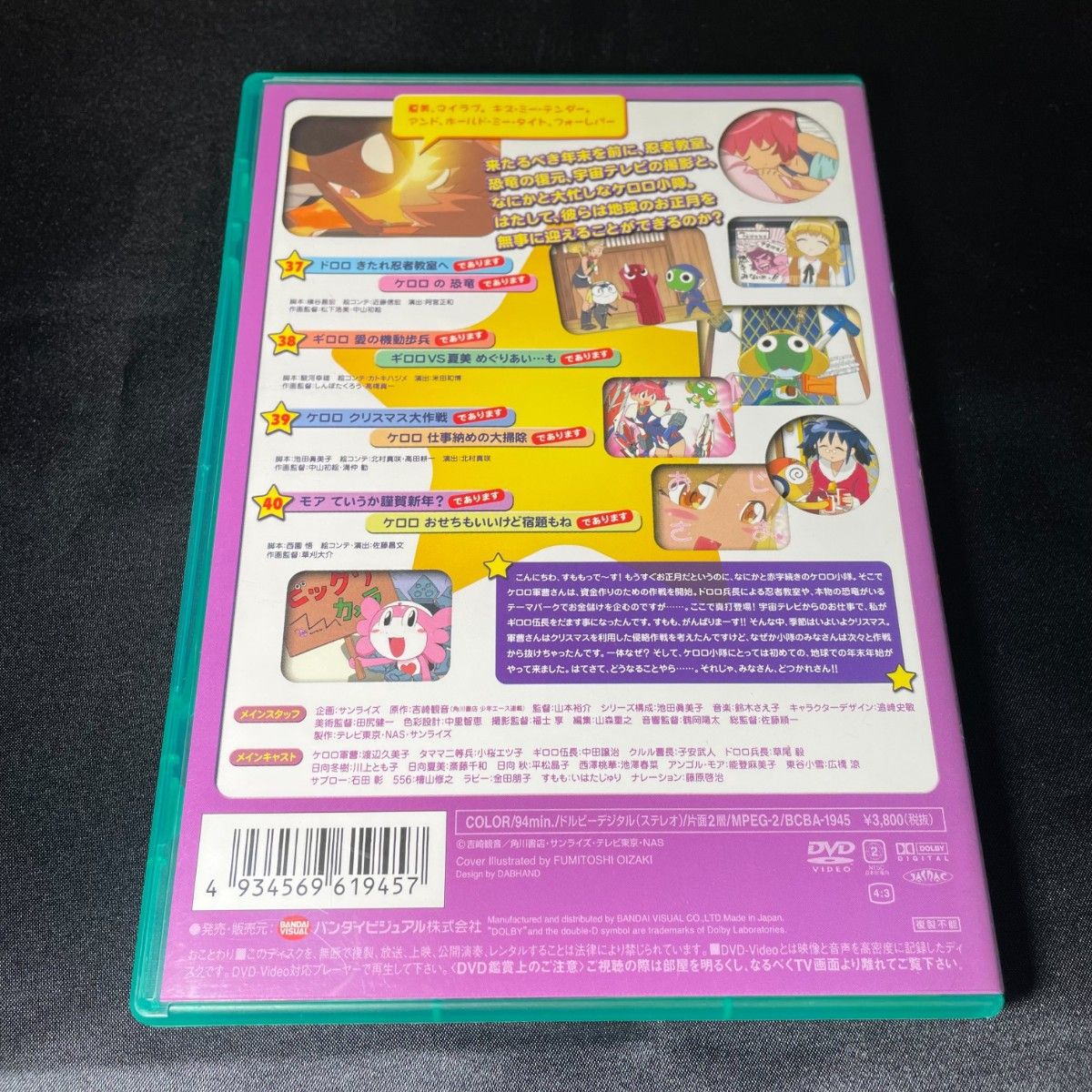 ケロロ軍曹 DVD