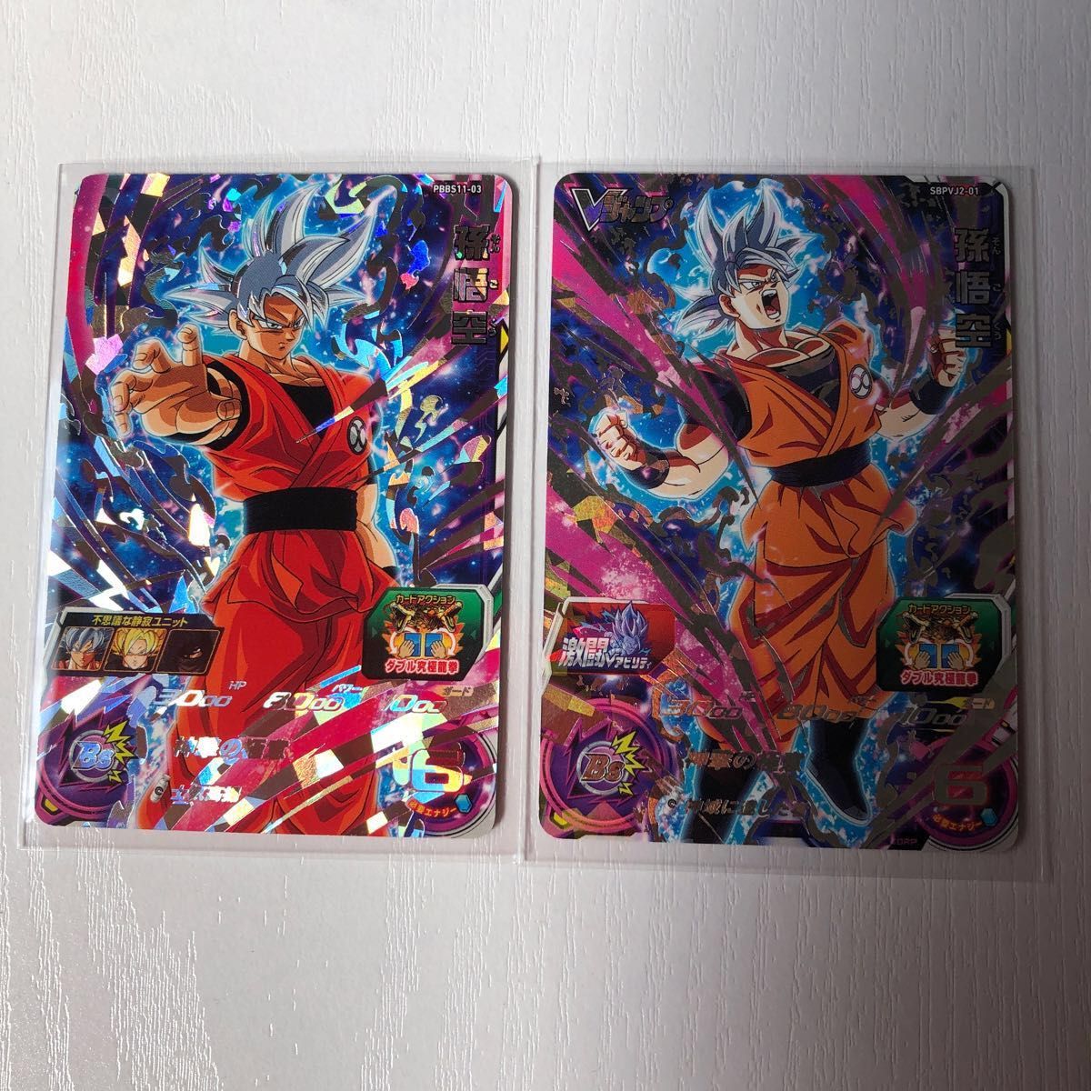 スーパードラゴンボールヒーローズカード 孫悟空身勝手PBBS11-03 スーパードラゴンボールヒーローズカード 孫悟空身勝手PBBS11-03