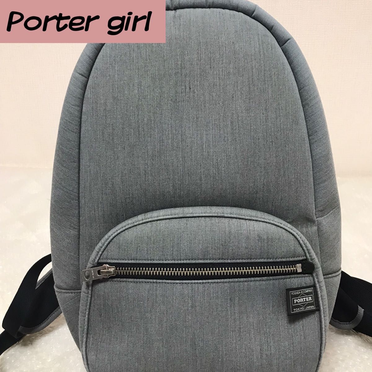 美品　PORTER GIRL/ポーターガール URBAN/アーバン DAYPACK デイパック/リュックサック 　A4。PC収納可