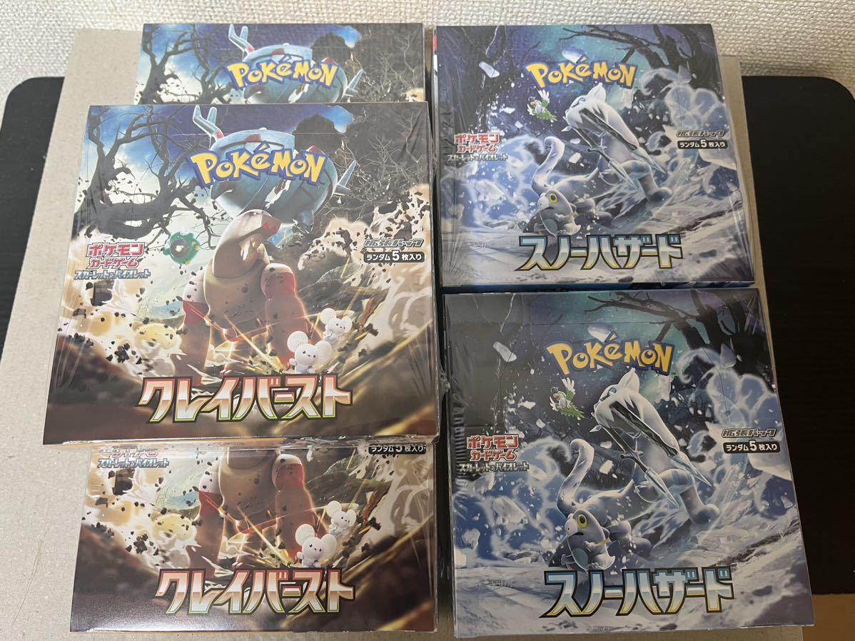 ポケカ クレイバースト スノーハザード 5box 新品未開封 シュリンク付