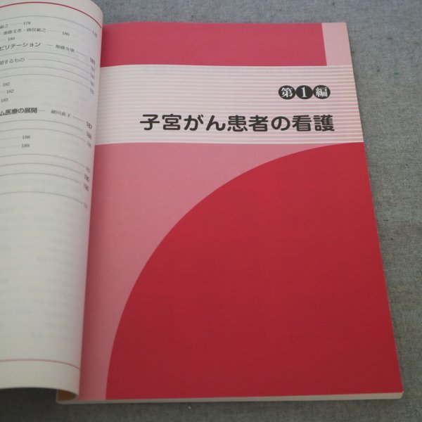  Special 3 81955 /.. nursing practice series no. 9 volume ....* egg nest ..2012 year 3 month 5 day issue mejikaru friend company ..... feature examination *..* diagnosis 