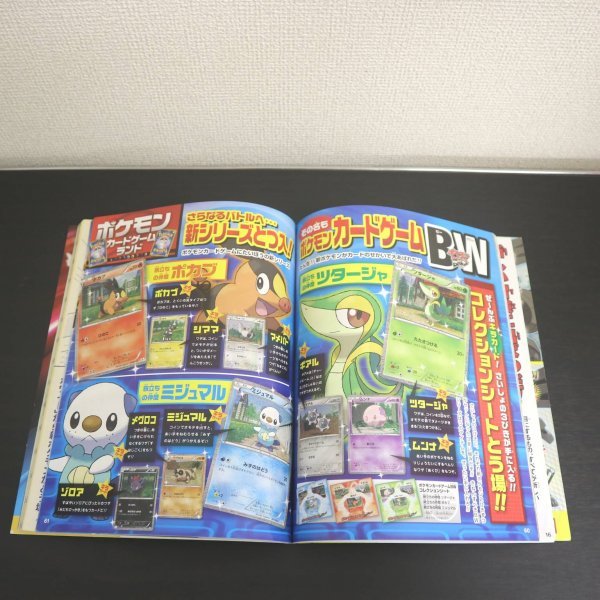 特3 81947 / ポケモンファン 第14号 2010年9月18日発行 特3 81947 / ポケモンファン 第14号 2010年9月18日発行