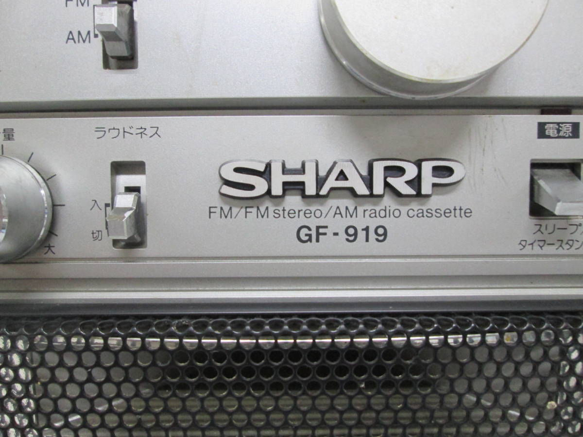 0414o U412】 1円 SHARP シャープ ラジオ付 ステレオテープレコーダー