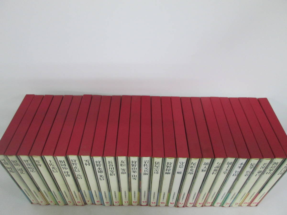 0420n U503】日本美術絵画全集 1~25巻 全巻 集英社 愛蔵普及版 日本画