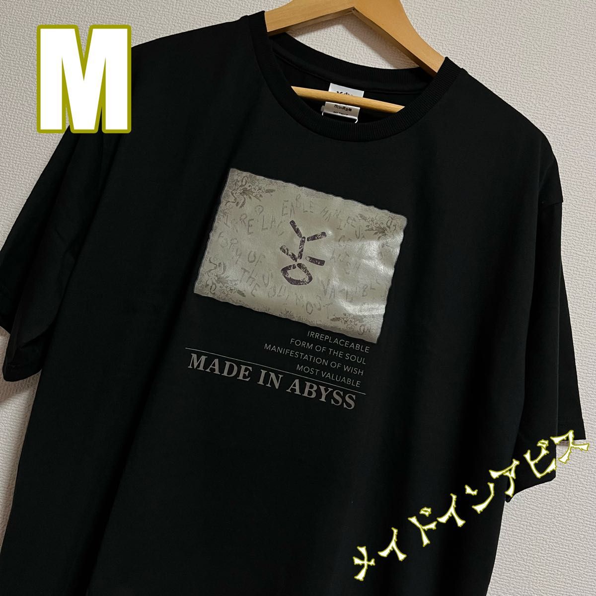 メイドインアビス ハク Tシャツ 半袖シャツ ブラック 黒 メンズ M つくしあきひと