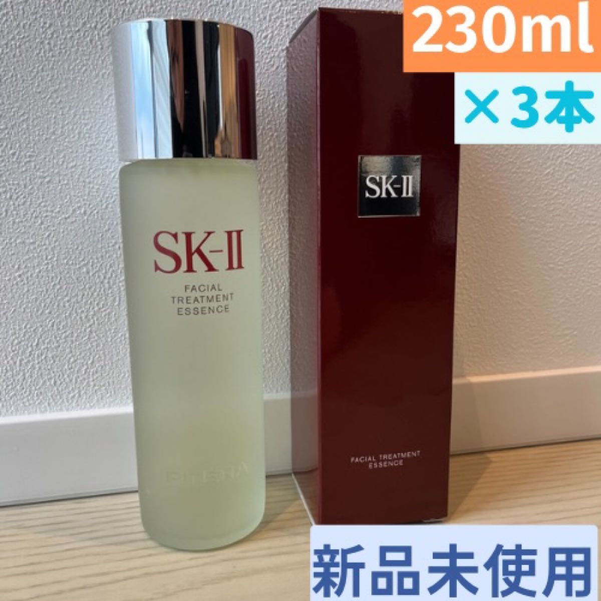 SK II フェイシャルトリートメント エッセンス ml ×3本｜PayPayフリマ