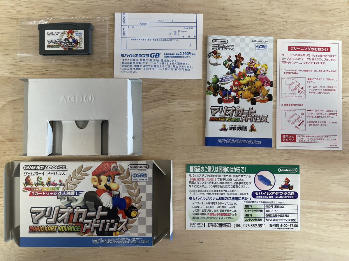 MARIOKART マリオカート アドバンス 任天堂 AGB-P-AMKJ レア
