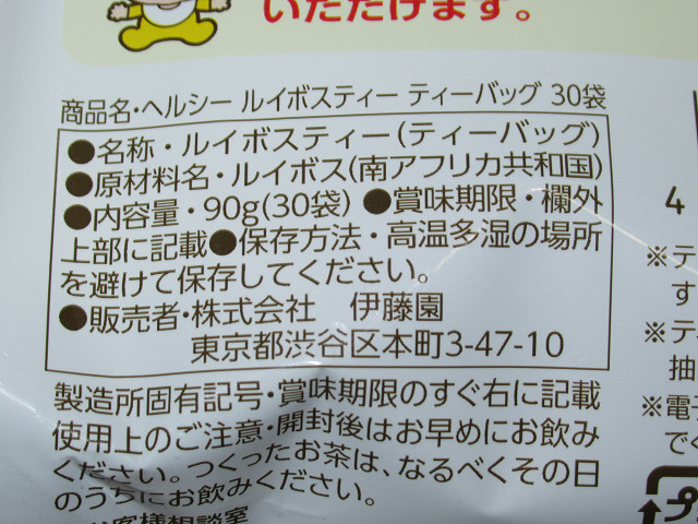 三井農林 日東紅茶 はちみつルイボスティーバッグ 20袋×2個