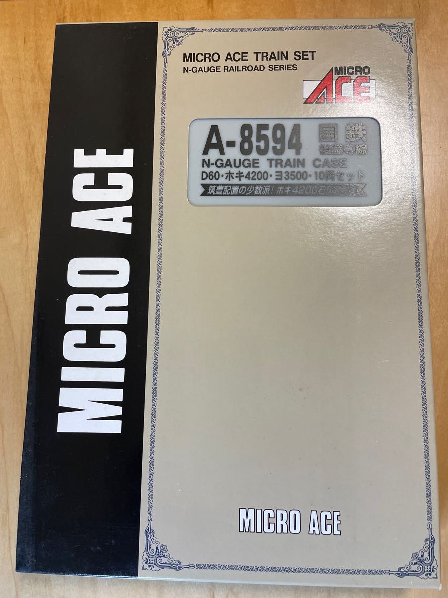 国鉄後藤寺線D60・ホキ4200・ヨ3500・10両セット マイクロエース 国鉄後藤寺線D60・ホキ4200・ヨ3500・10両セット マイクロエース