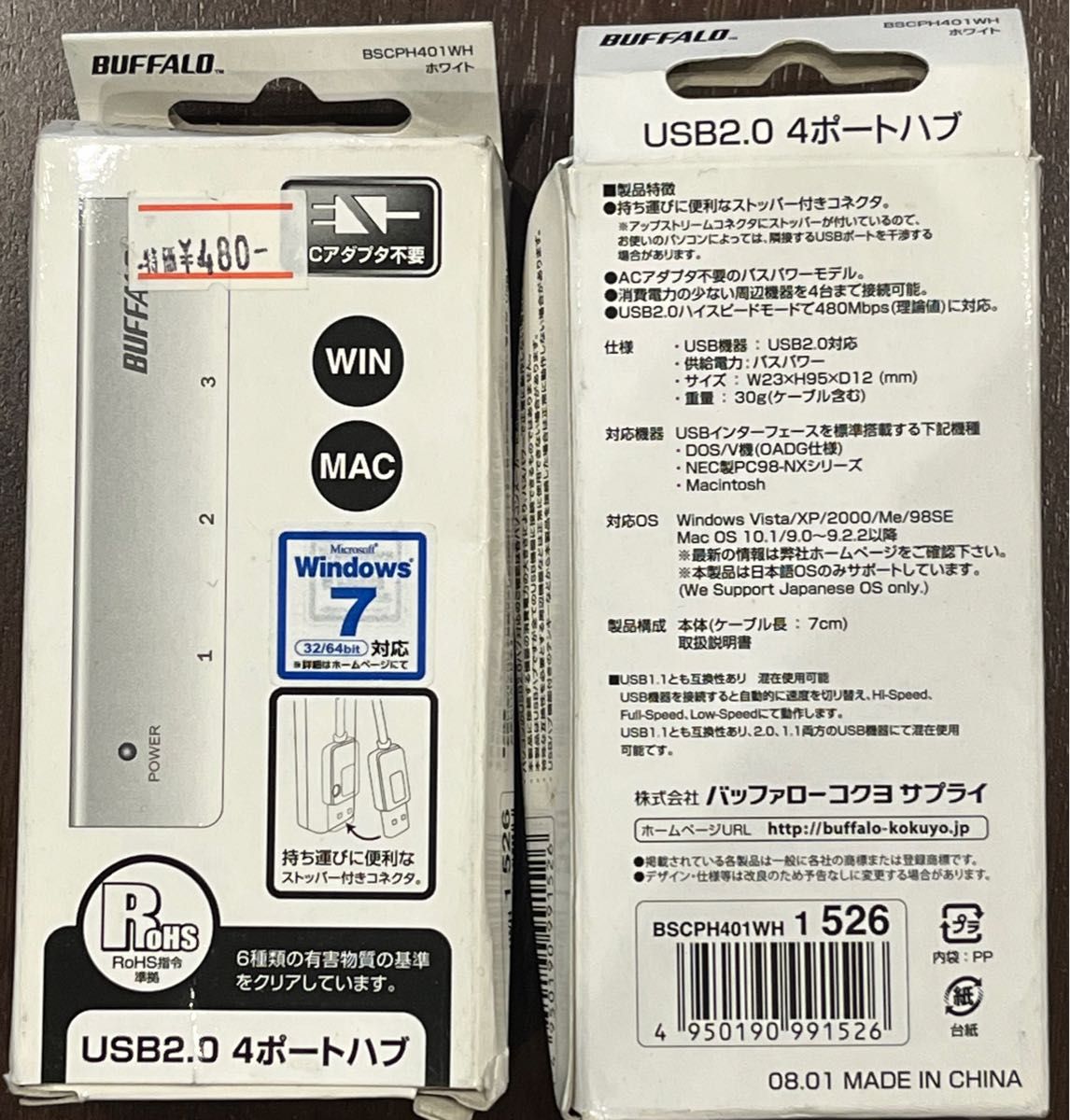 LANケーブル8本・USBフラッシュメモリ2個・USB2.0 4ポートハブ2個セット