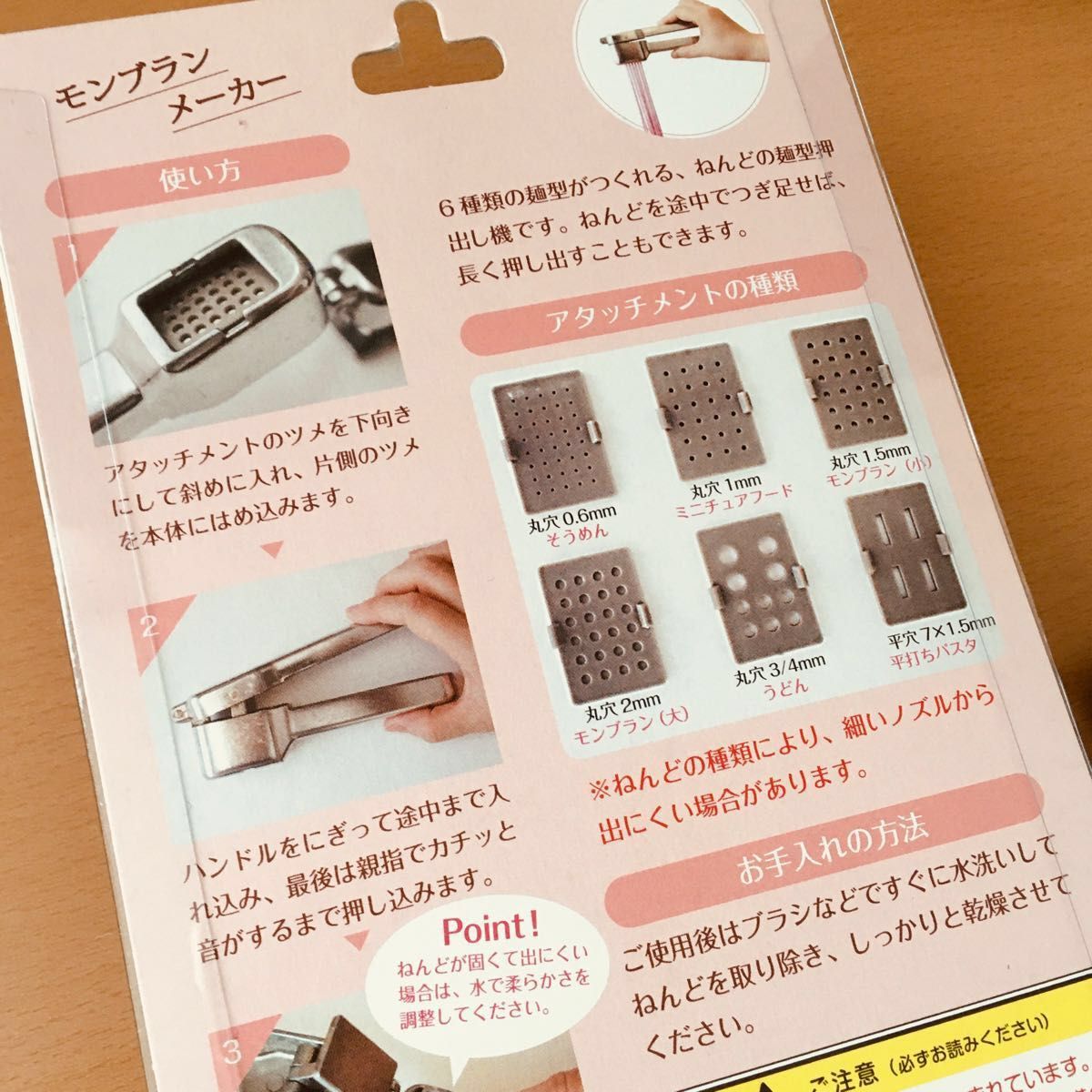 美品 PADICO パジコ モンブランメーカー ハンドメイド 粘土など 美品 PADICO パジコ モンブランメーカー ハンドメイド 粘土など