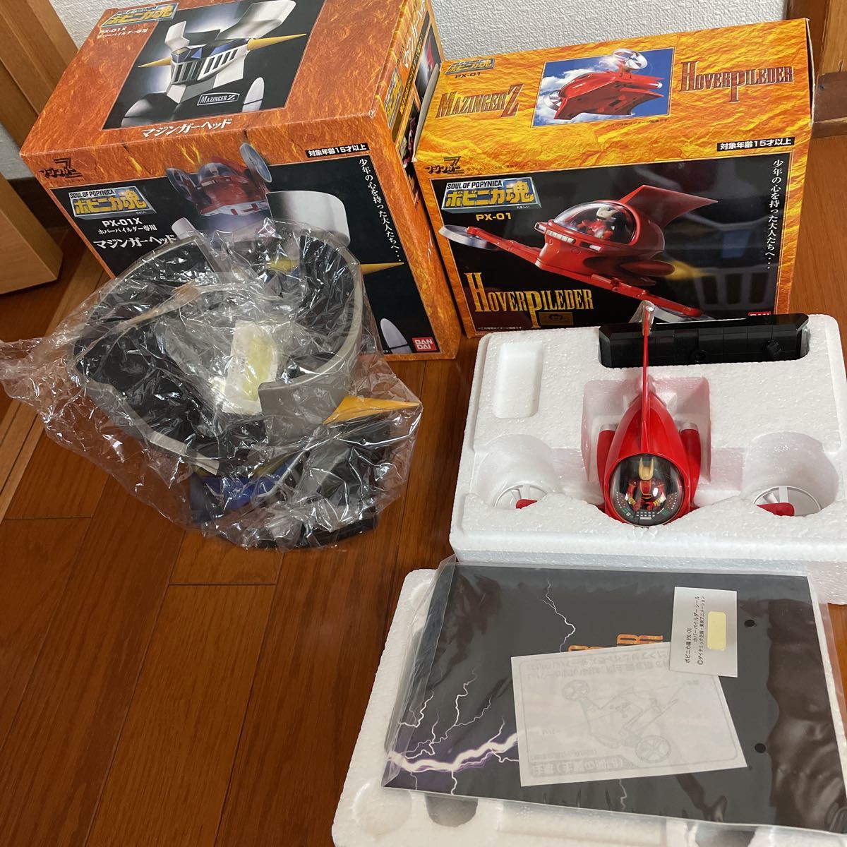 ポピニカ魂 PX-01Xマジンガーヘッド PX-01 ホバーパイルダー セット