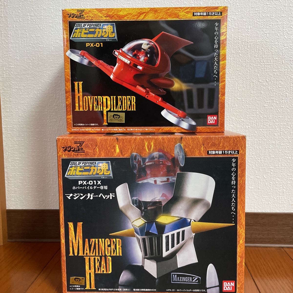 ポピニカ魂 PX-01Xマジンガーヘッド PX-01 ホバーパイルダー セット
