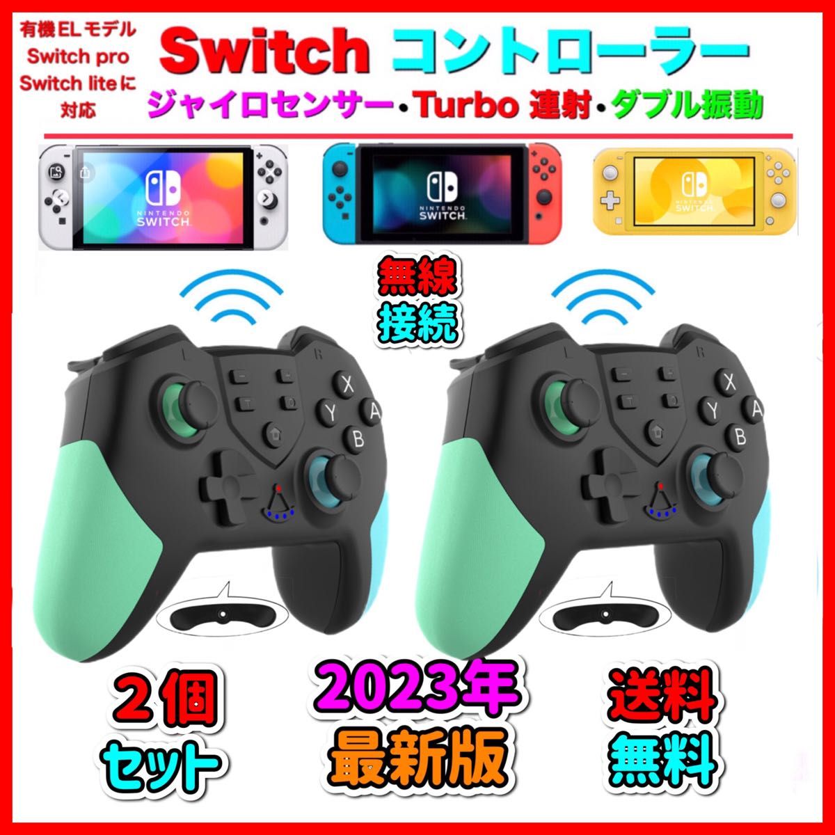 ２個 新品　最新版　マクロ機能付き　Switchワイヤレスコントローラー任天堂スイッチ　プロコン　送料無料