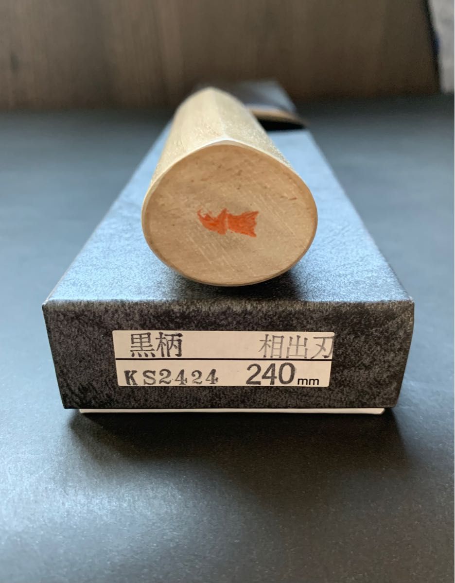 正本総本店 相出刃 包丁 本霞玉白鋼 8寸 - arborconnect.co.nz