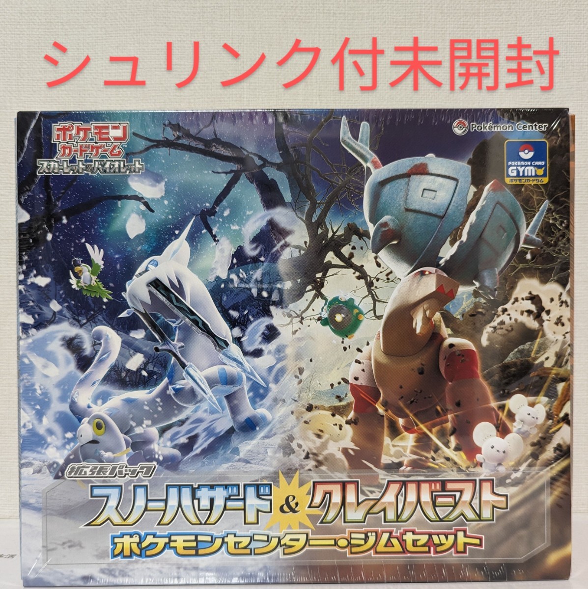 公式 ポケモンカードゲーム スカーレット&バイオレット 拡張パック