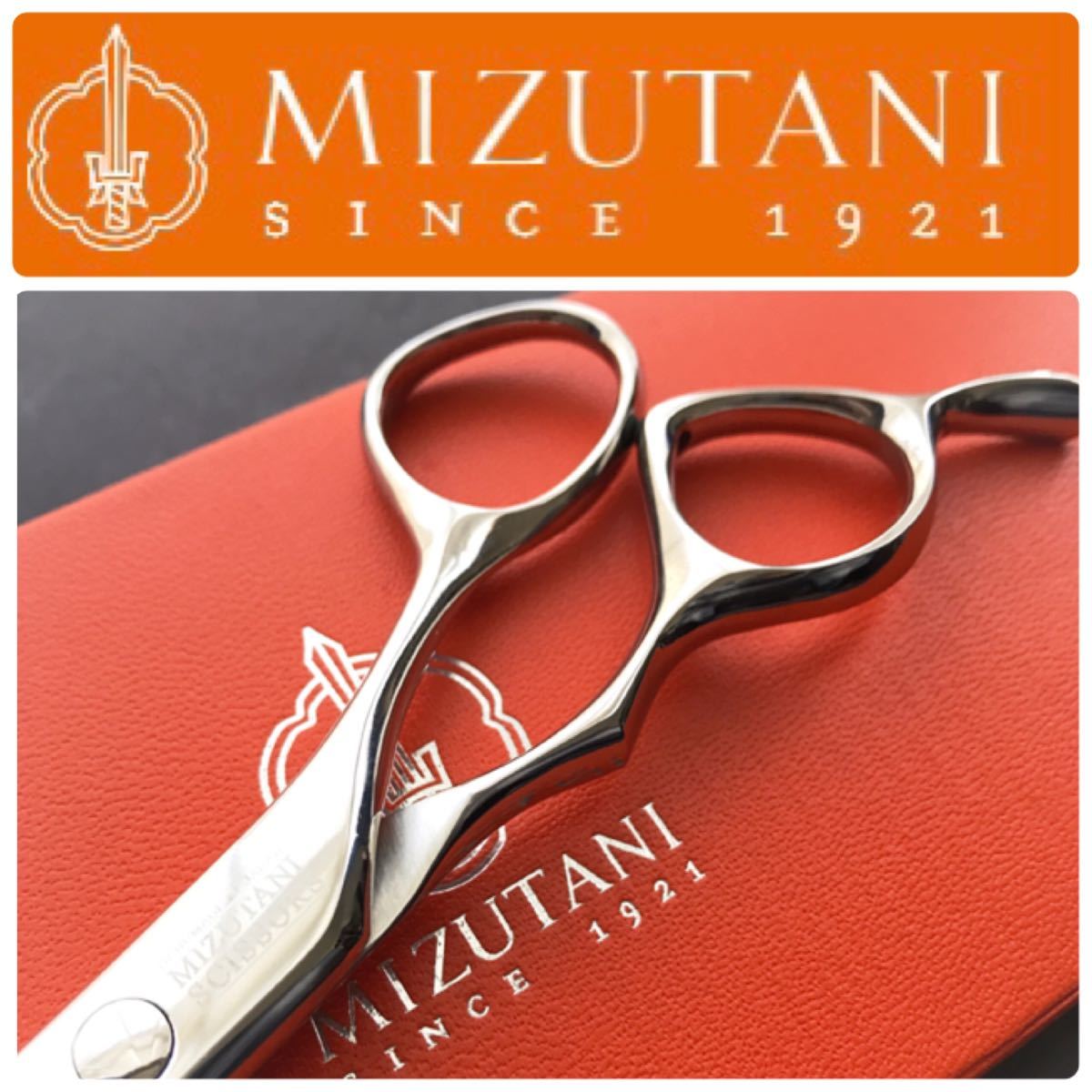 新品未使用】 ミズタニシザー fit 直刃 【5.5inch 】MIZUTANI scissors