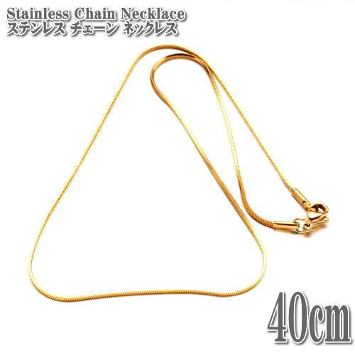 ステンレスネックレス スネークチェーン ゴールド 約40cm 1mm幅 ネックレス ステンレス チェーン Gold Snake Chain Stainless Necklace_画像2