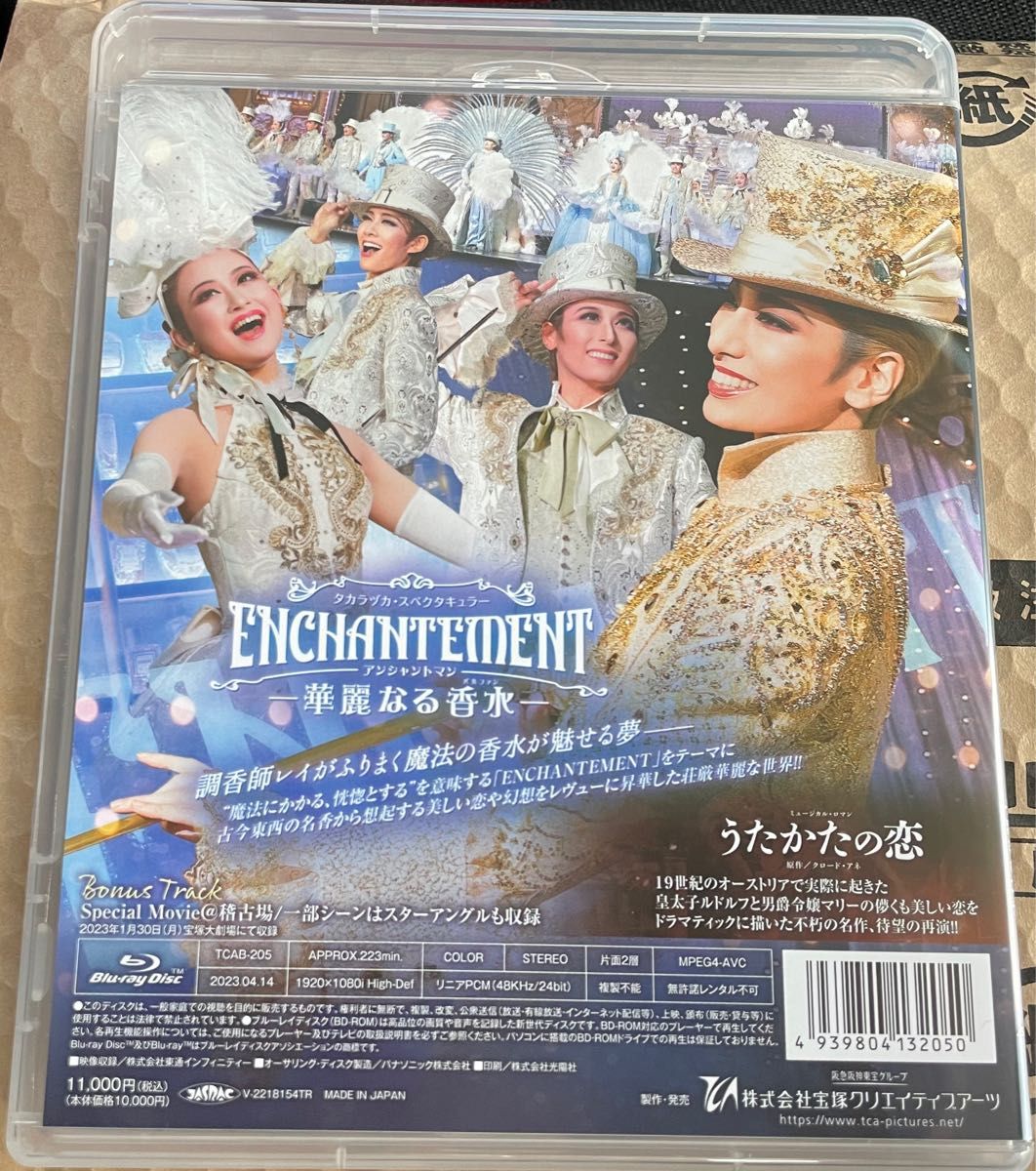 宝塚花組「うたかたの恋」「ENCHANTEMENT華麗なる香水」Blu-ray