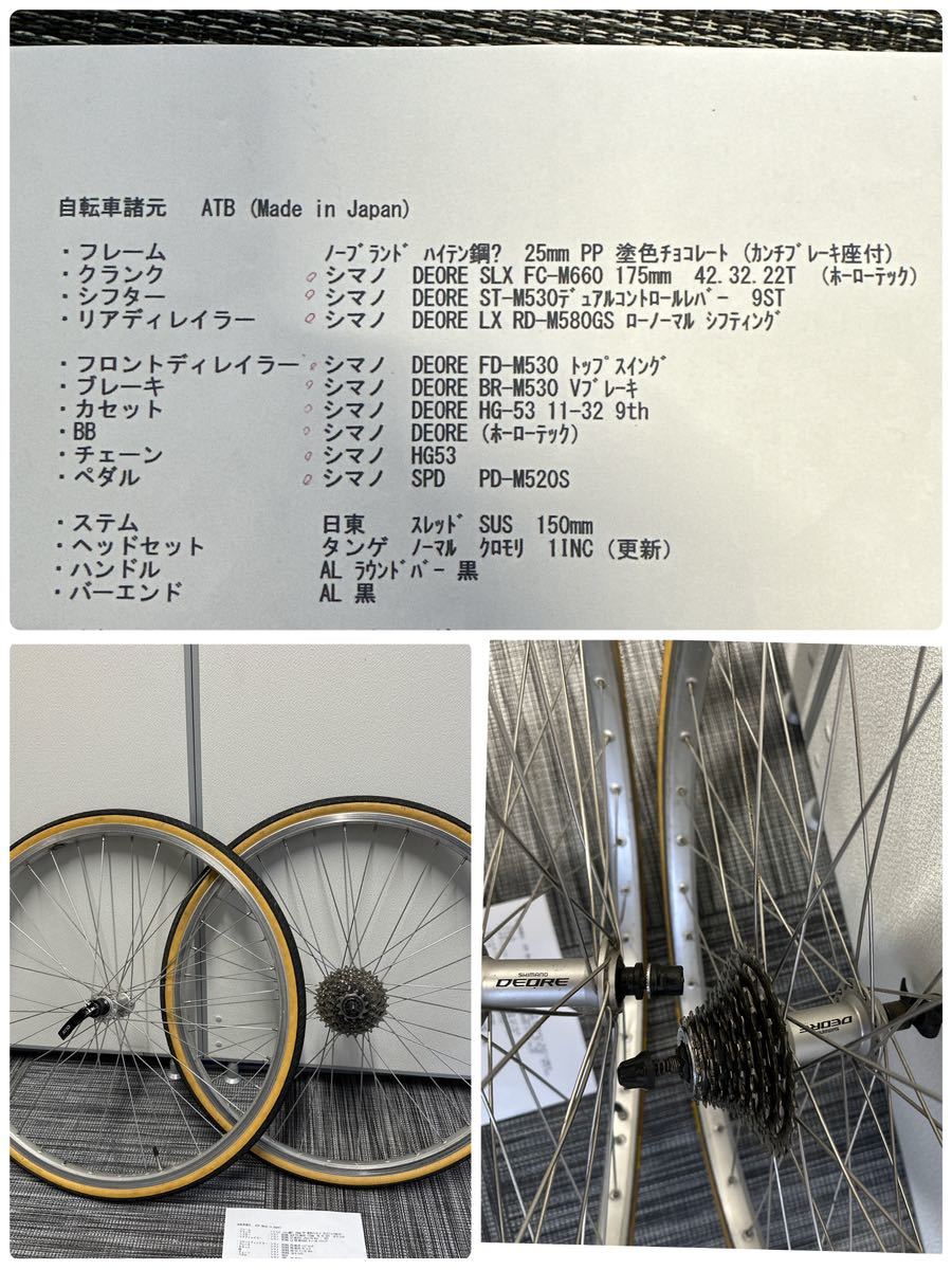 ◇◇クロモリ、クロスバイク、変わったブレーキ一体、変速機、太めのタイヤ、予備2本 - 自転車、サイクリング ◇◇クロモリ、クロスバイク、変わったブレーキ一体、変速機、太めのタイヤ、予備2本 - 自転車、サイクリング