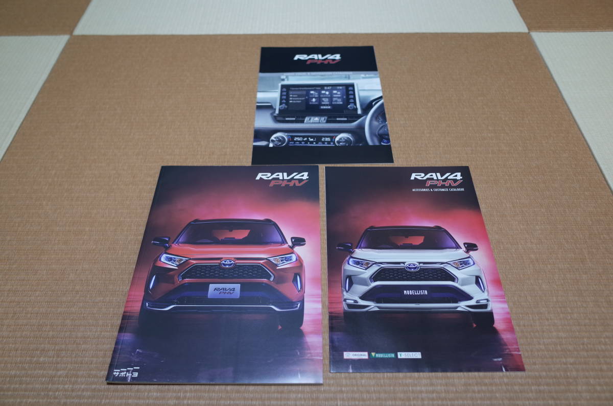  Toyota RAV4 PHV main catalog set 2020.6 version new goods 