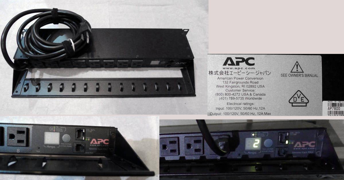 ジャンク品 APC PDU AP7911A - RACK PDU ＆ APC Rack PDU AP7800_画像7