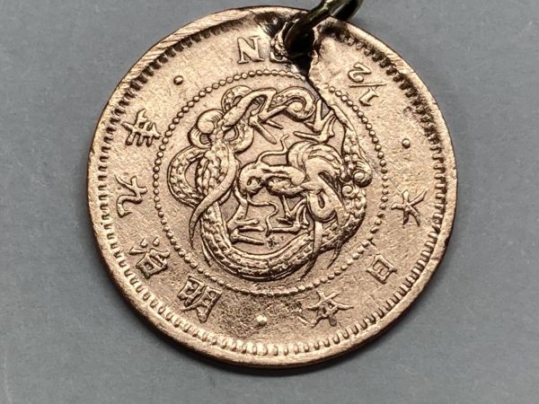 1876年 明治9年 竜半銭銅貨 磨き品 ペンダントトップ仕様穴開き Ｎｏ.6411の画像2