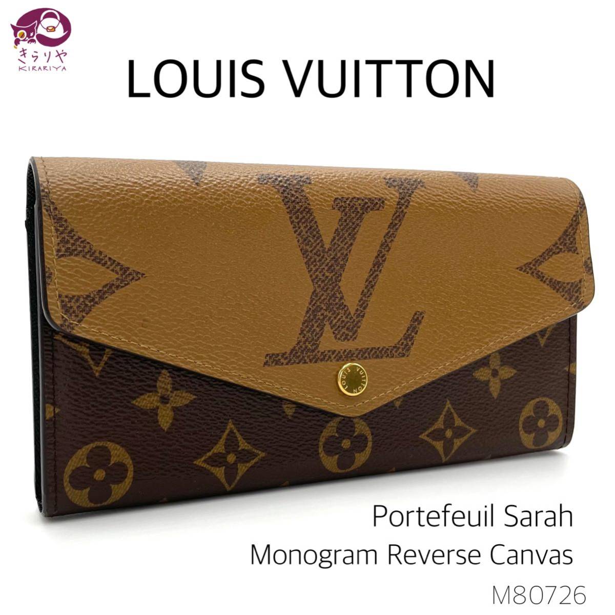 LOUIS VUITTON ルイヴィトン M80726 モノグラム ジャイアント リバース