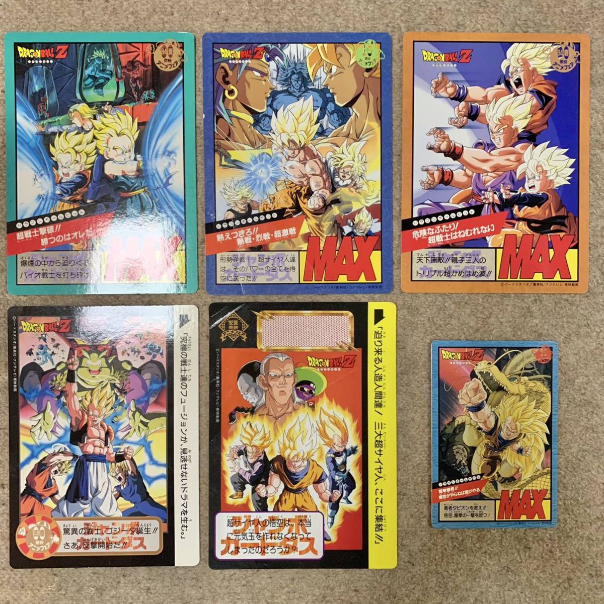 ドラゴンボール ジャンボ カードダス 映画 特典 6枚セット レア ドラゴンボール ジャンボ カードダス 映画 特典 6枚セット レア