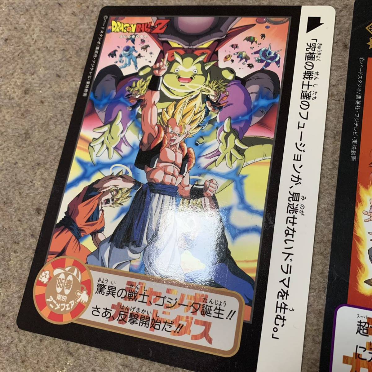 ドラゴンボール ジャンボ カードダス 映画 特典 6枚セット レア ドラゴンボール ジャンボ カードダス 映画 特典 6枚セット レア