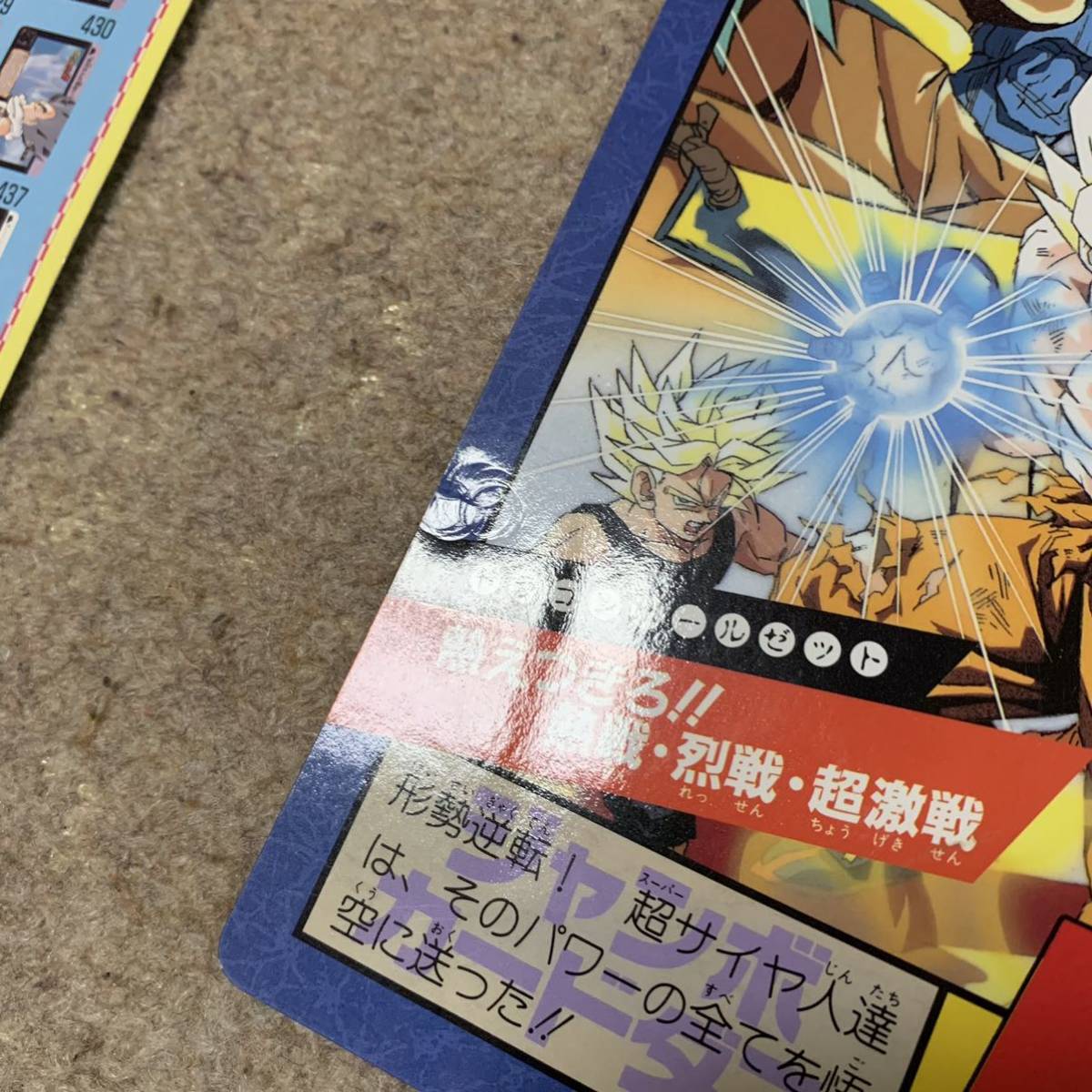 ドラゴンボール ジャンボ カードダス 映画 特典 6枚セット レア ドラゴンボール ジャンボ カードダス 映画 特典 6枚セット レア