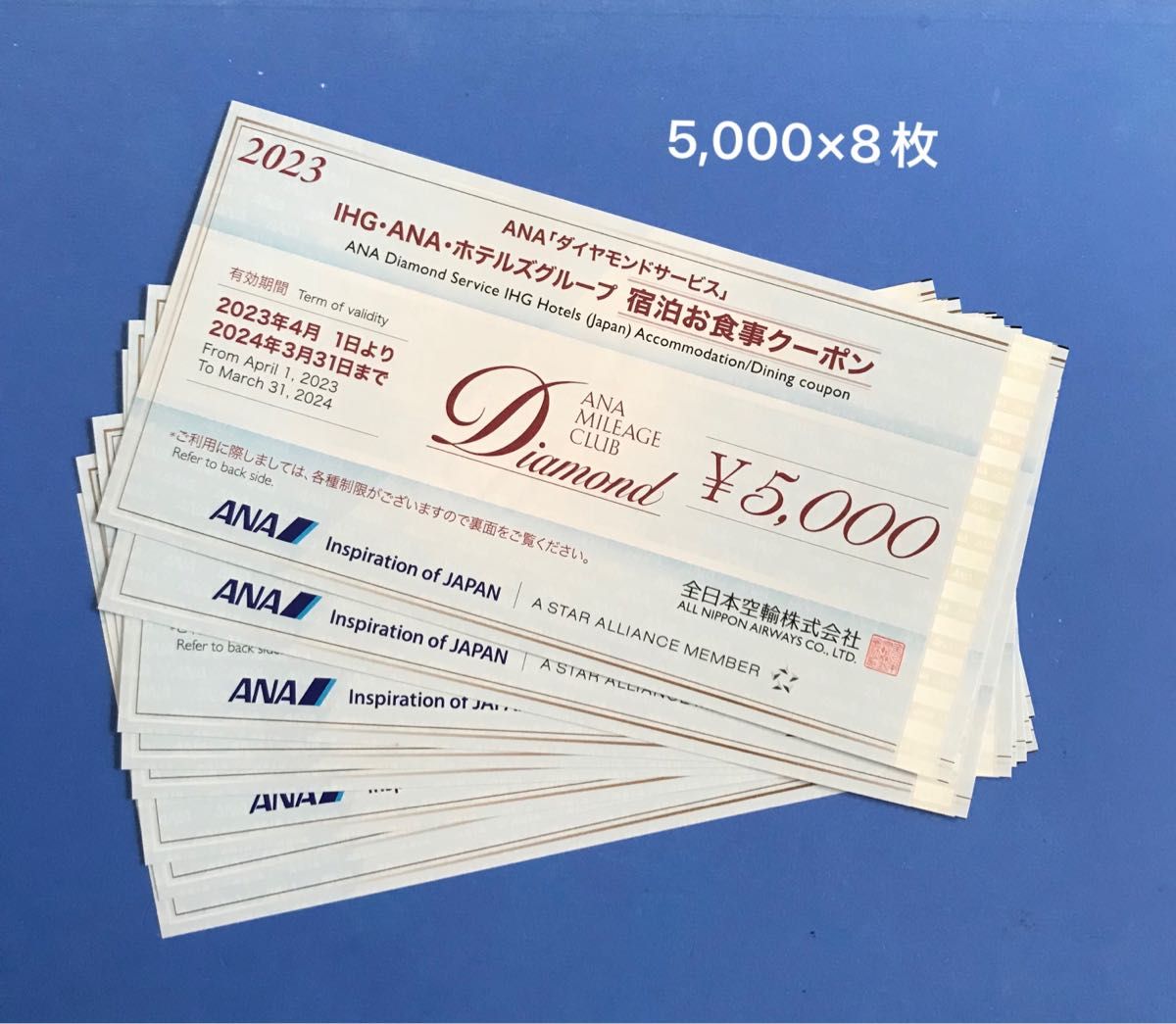 オックスフォードブルー 2023 IHG・ANA・ホテルズグループ 宿泊お食事