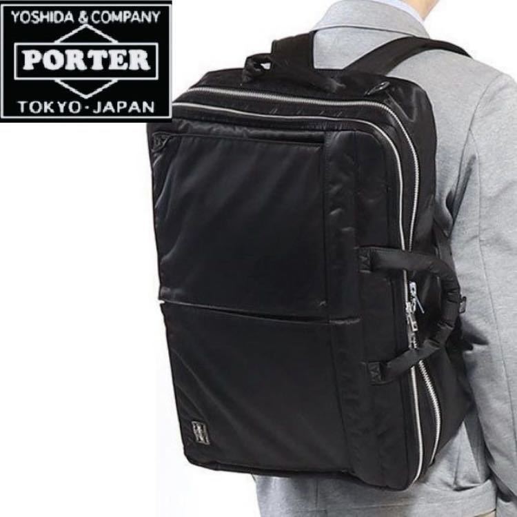 最高峰 PORTER ポーター 吉田カバン タンカー 3WAYブリーフ 最高峰 PORTER ポーター 吉田カバン タンカー 3WAYブリーフ