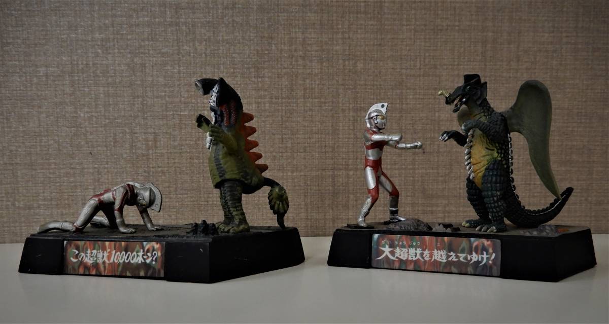 （送料無料 中古 フィギュア）ウルトラ超獣名鑑 ウルトラマンエース 大怪獣を越えてゆけ！ この超獣10000ホーン？ ウルトラマンA_画像8