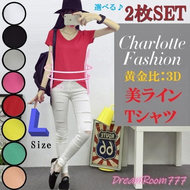 選べる2枚☆simple Vネック Tシャツ Lサイズ 美ライン 半袖 レディース オフィス カジュアル 無地 綺麗め K-084 fabrica1900.ge